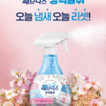 페브리즈 섬유탈취제 은은한 꽃향 본품