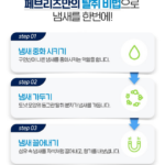 페브리즈 섬유탈취제