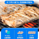 대서양 왕 토막갈치