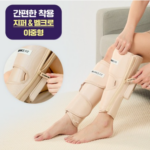 밸런스핏 종아리 마사지기 지퍼형 온열 공기압 무선 다리 마사지기 95PBCM02Be - 발란스핏 종아리 마사지기