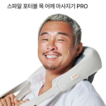 스파알 포터블 목 어깨 마사지기 PRO