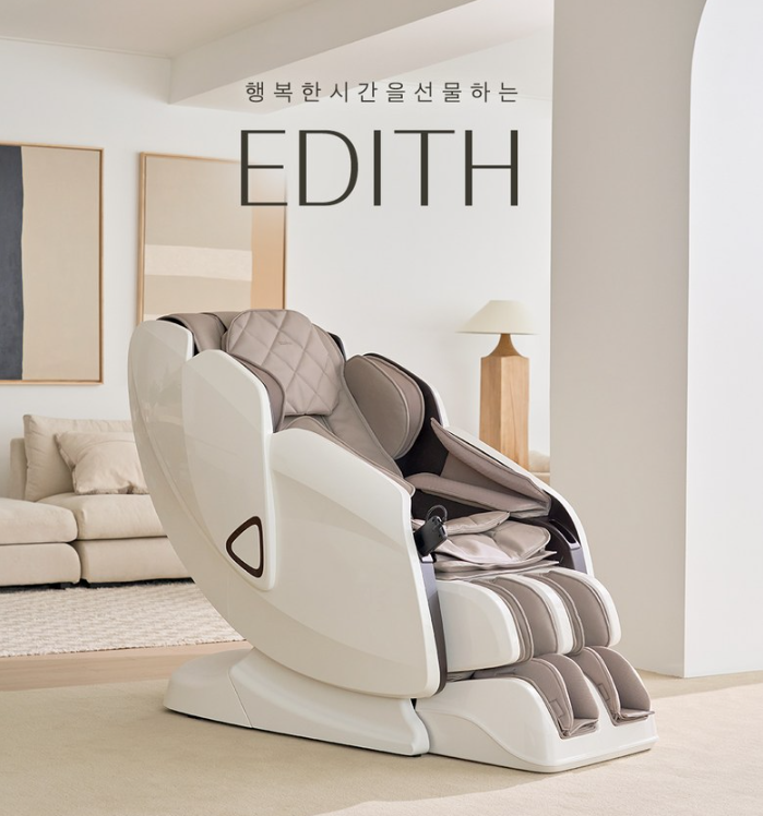 코지마 에디스 전신 안마의자 리클라이닝 마사지 기능 CMC-X2700