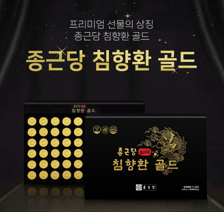 추석 부모님 건강 선물 종근당 침향환 골드 60환 선물세트
