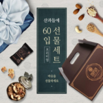 산과들에 원데이프리미엄 60입 하루견과류 선물세트, 20g, 60개
