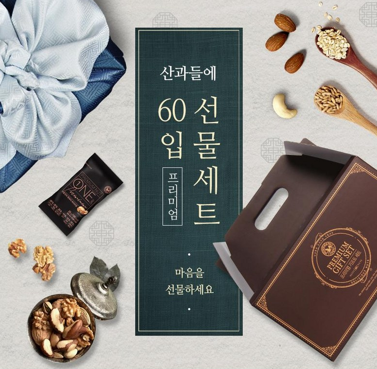 추석 견과류 선물세트 산과들에 원데이프리미엄 하루견과 20g 60봉 제품 이미지