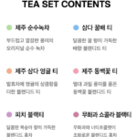 부모님 명절 선물 추천 오설록 티 베리에이션 오 6종 차 선물세트 - 오설록 티 베리에이션 오 티백 차 세트, 차 6종 x 6p, 1세트