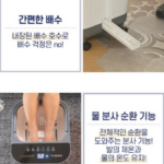 한일전기 습식 족욕기 순환 샤워 온도조절 대형 20L 명절 선물 추천 HFS-50AT - 바디랑 의료용 허리보호대 1등급 3mm 슬림 복대 명절 선물 추천