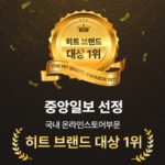 휴바트 가정용 습식 족욕기 적외선 램프 간편 배수 각탕기 명절 선물 FMW2022 - 간편 배수 휴바트 습식 적외선 족욕기 가정용 각탕기