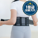 라라무브 슬림 폭좁은 허리보호대 의료용