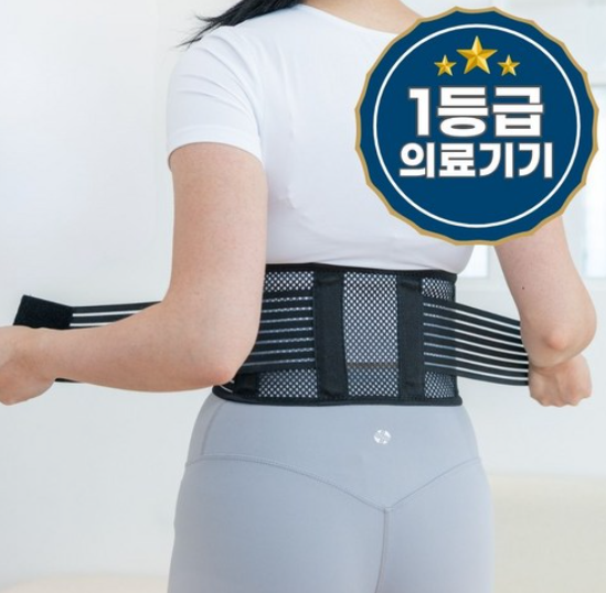 라라무브 슬림 폭좁은 의료용 허리보호대 부모님 명절 선물 추천