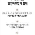 여행용 스킨케어 세트 밀크바오밥 화이트머스크 트래블 키트 1세트1
