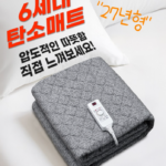 한일의료기 6세대 그래핀 전자파 안심 전기장판 프리미엄 탄소매트 싱글 180×95cm