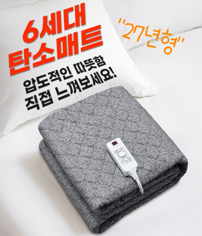 한일의료기 6세대 그래핀 전자파 안심 전기장판 프리미엄 탄소매트 싱글 180×95cm