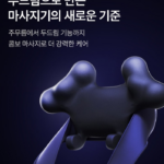 진동안마기 추천 50대 부모님 추석 선물 풀리오 목 어깨 두드림 마사지기 V3 N0031