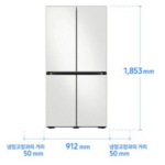 삼성전자 비스포크 AI 하이브리드 901L 4도어 냉장고 에센셜 화이트 베이지 RM70F91R1ZG212
