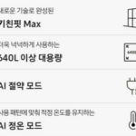 삼성전자 Bespoke AI 키친핏 640L 4도어 냉장고 글린 화이트 방문설치 RM70F63R2W21