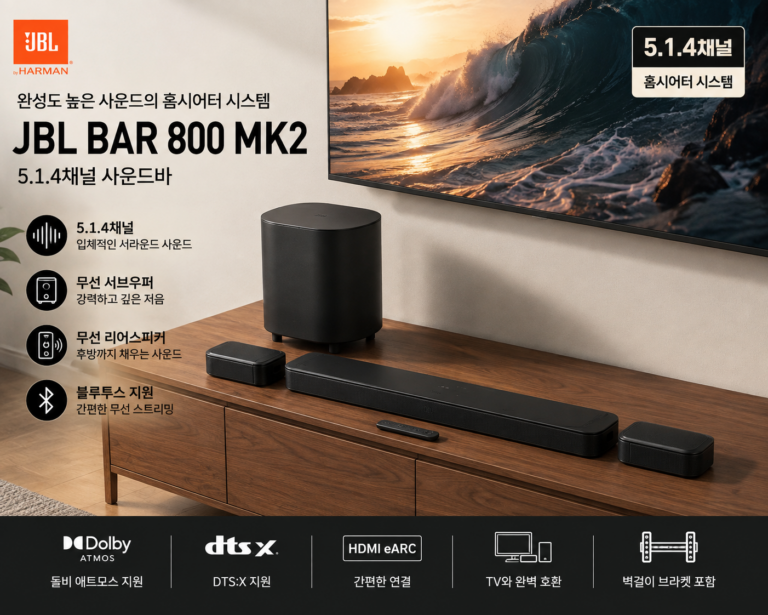 5.1.4채널 무선 서브우퍼·리어스피커 홈시어터 사운드바 JBL BAR 800 MK2 / JBLBAR800M2BLK