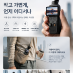 DJI Osmo Pocket 4 에센셜 콤보 OP-0411234