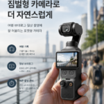 DJI Osmo Pocket 4 에센셜 콤보 OP-04112