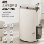 LG전자-휘센-오브제컬렉션-제습기-20L-DQ205PEGA-대표-이미지