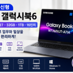 삼성 갤럭시북6 인텔 울트라7 32GB 1TB 노트북 NT760VJT-A71A 대표 이미지