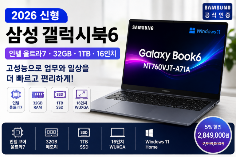 삼성 갤럭시북6 인텔 울트라7 32GB 1TB 노트북 NT760VJT-A71A