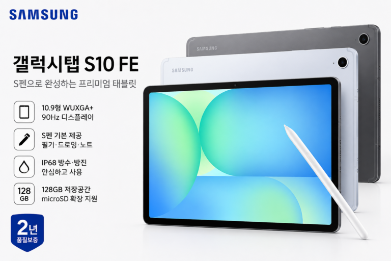 삼성전자 갤럭시탭 S10 FE 128GB SM-X520