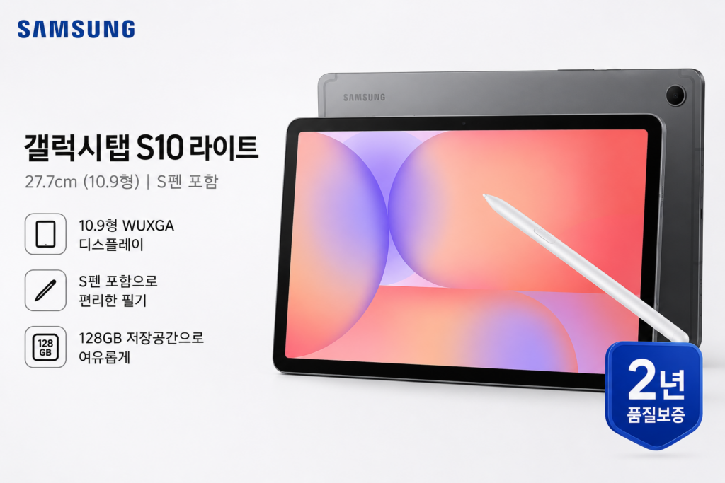 삼성전자 갤럭시탭 S10 라이트 SM-X400 제품 이미지