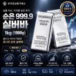 실버 순은 999.9 은테크 투자용 은시세 홀마크 포나인 10돈 프레스 실버바 대표 이미지