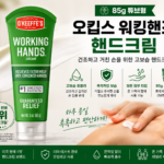 오킵스 워킹핸즈 핸드크림 대표 이미지