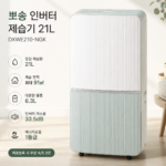 위닉스-뽀송-인버터-제습기-21L-DXWE210-NGK-대표-이미지