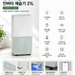 위닉스-뽀송-인버터-제습기-21L-DXWE210-NGK-상품-이미지