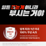 스파알 포터블 다리 마사지기 PRO V2 SPBM025