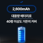 홈리아 더스트봇 로봇청소기 HA-X520 클린스테이션 포함 구성: HA-X520WDS5