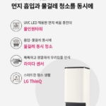 LG전자 코드제로 R5 로봇청소기 R585WKA 상품 이미지