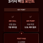 스파알 포터블 다리 마사지기 PRO V2 SPBM023