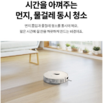 LG전자 코드제로 R5 로봇청소기 R585WKA2