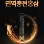 진세노사이드 57.2mg 고려홍삼면역 57 홍삼스틱, 100개1
