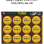 동원참치 선물세트 추천 라이트스탠다드 90g 36캔 쇼핑백 S12호 부모님 선물, 부모님 명절 선물