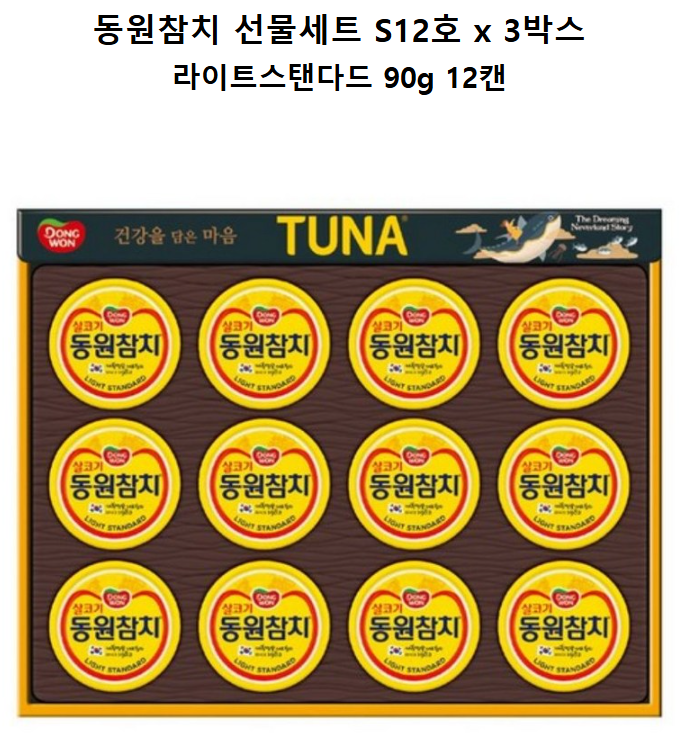 동원참치 선물세트 S12호 추천 라이트스탠다드 90g 36캔 쇼핑백 부모님 명절 선물