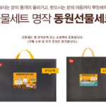 동원참치 선물세트 S12호 쇼핑백 포함 명절 실속 선물 추천 S10779496 부모님 선물, 부모님 명절 선물23