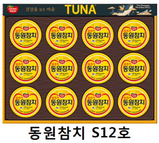 동원참치 선물세트 S12호 쇼핑백 포함 부모님 명절 선물