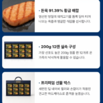 스팸 선물세트 6호 실속형 명절 햄 통조림 200g 12개 부모님 선물, 부모님 명절 선물2