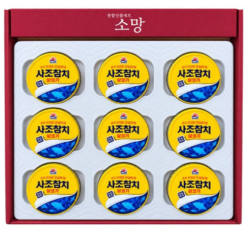 사조 살코기참치 스페셜9호 안심따개 종합 선물 세트 추천 부모님 명절 선물