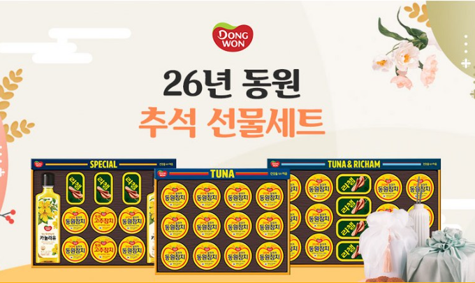 동원 튜나리챔 100호 참치 햄 종합 선물 추석 선물세트 부모님 명절 선물