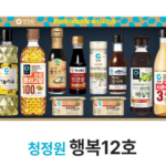 청정원 행복세트 12호 9종 종합 선물 세트