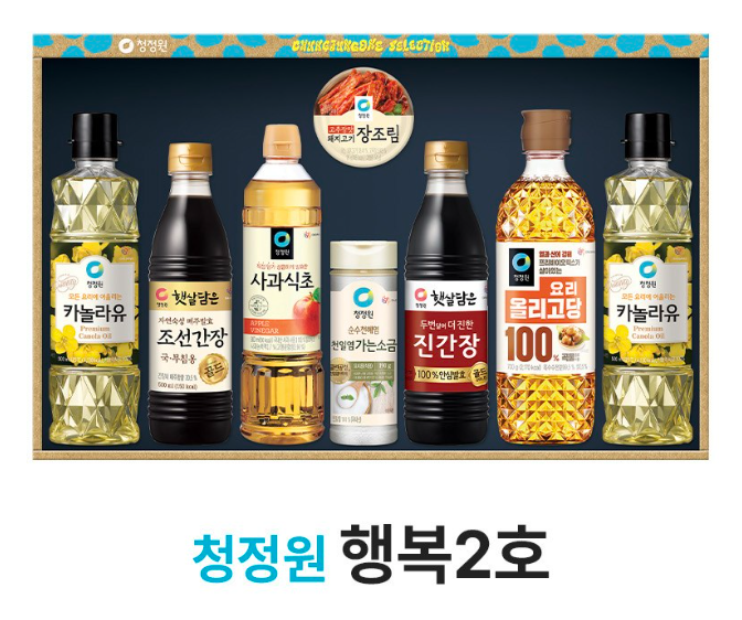청정원 행복 2호 실속 명절 선물세트 종합 선물 세트 부모님 명절 선물