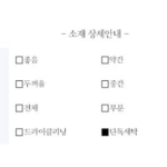 엑스니스 여성 덕다운 라운드 점퍼 오리털 패딩자켓 숏패딩 코트 브이넥 상세 이미지 2