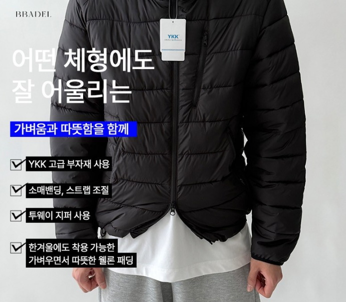 빠델 남녀공용 후드 점퍼 자켓 오버핏 아노락 숏 라이트 웰론 경량 패딩