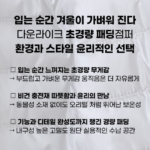 핏콕 남성용 경량 패딩 점퍼 빅사이즈 웰론 다운라이크 데일리 경량자켓 상세 이미지 6